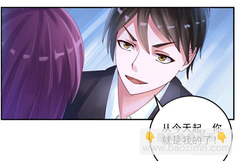 《恶魔游戏调教小甜妻》第1话 噩梦的开始 第18页