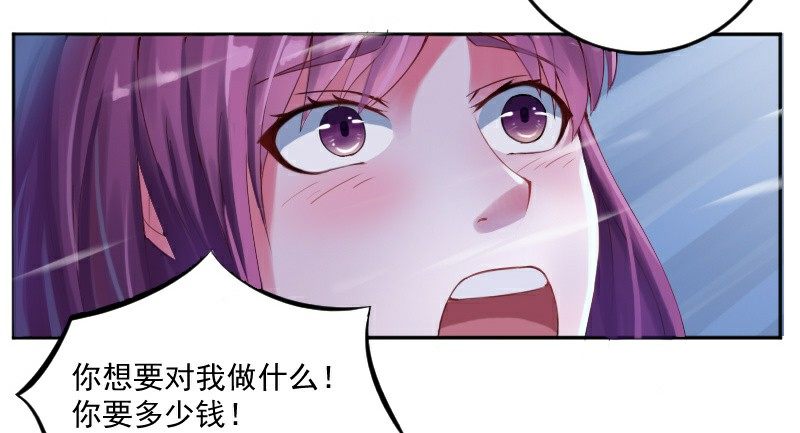 《恶魔游戏调教小甜妻》第1话 噩梦的开始 第19页