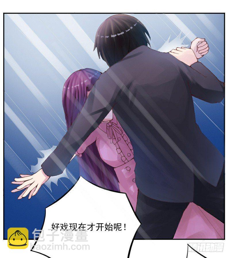 《恶魔游戏调教小甜妻》第1话 噩梦的开始 第21页