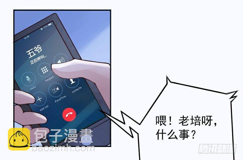 《恶魔游戏调教小甜妻》第1话 噩梦的开始 第28页