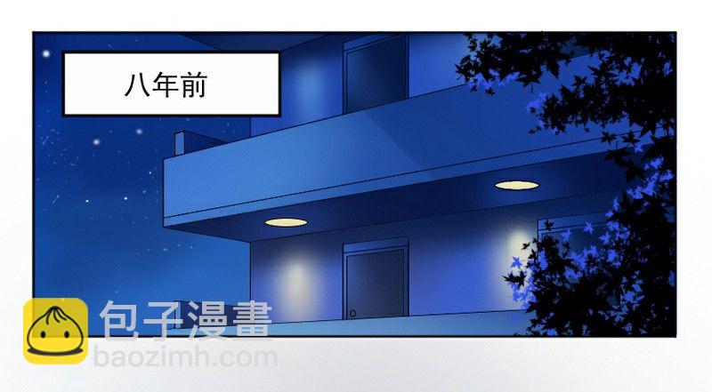《恶魔游戏调教小甜妻》第1话 噩梦的开始 第2页