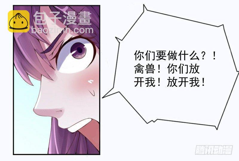 《恶魔游戏调教小甜妻》第1话 噩梦的开始 第33页