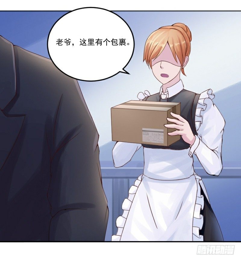 《恶魔游戏调教小甜妻》第1话 噩梦的开始 第37页