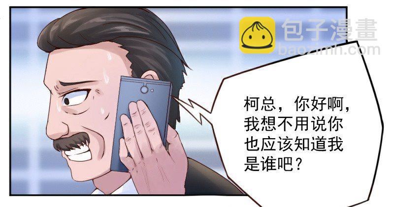 《恶魔游戏调教小甜妻》第1话 噩梦的开始 第41页