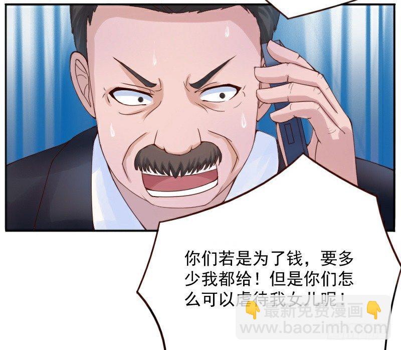 《恶魔游戏调教小甜妻》第1话 噩梦的开始 第42页