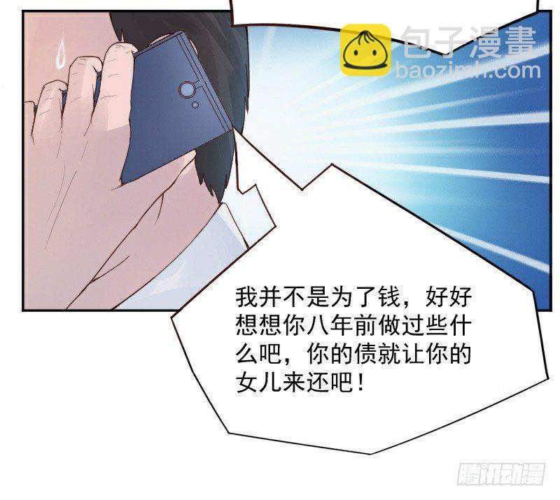 《恶魔游戏调教小甜妻》第1话 噩梦的开始 第43页