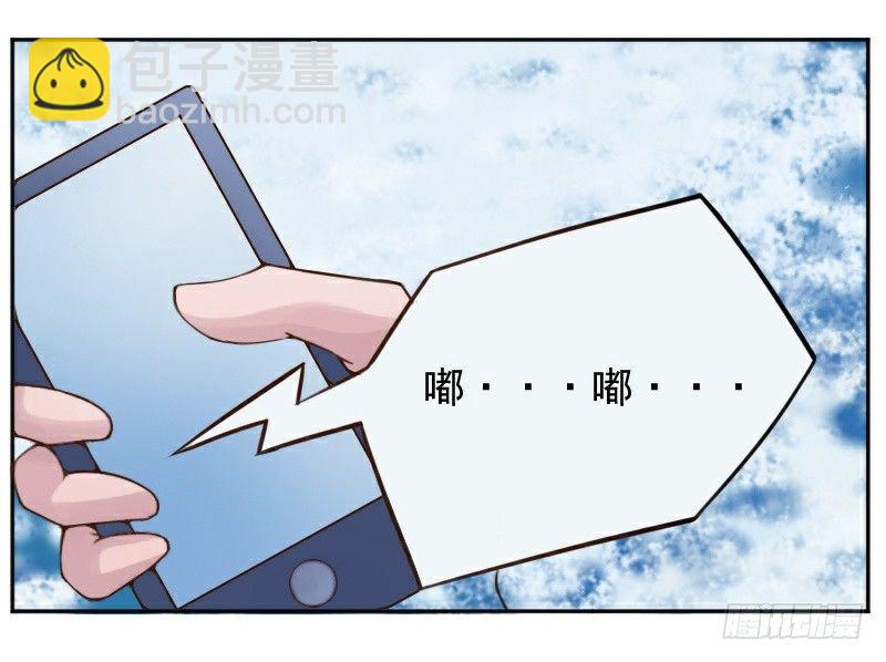 《恶魔游戏调教小甜妻》第1话 噩梦的开始 第44页