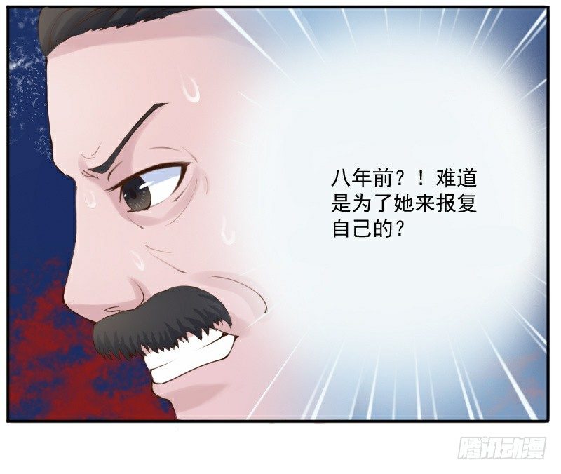 《恶魔游戏调教小甜妻》第1话 噩梦的开始 第45页