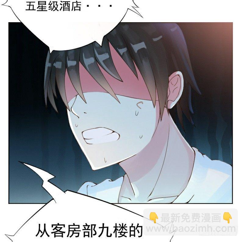 《恶魔游戏调教小甜妻》第1话 噩梦的开始 第6页