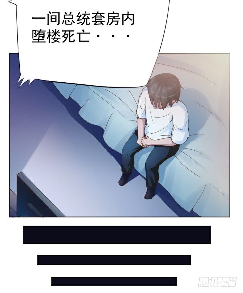 《恶魔游戏调教小甜妻》第1话 噩梦的开始 第7页