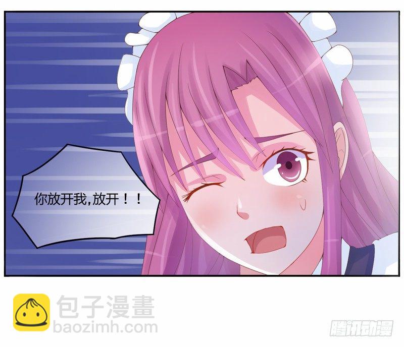 《恶魔游戏调教小甜妻》第8话相亲 第3页