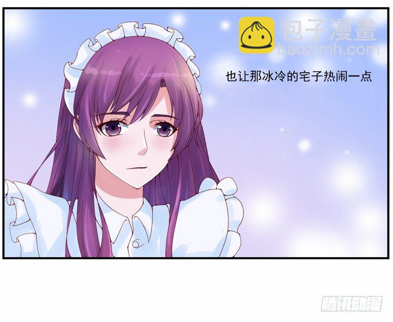 《恶魔游戏调教小甜妻》第5话 不准拒绝我！ 第12页