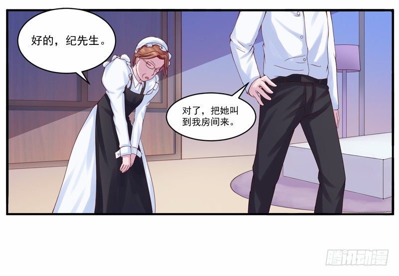 《恶魔游戏调教小甜妻》第5话 不准拒绝我！ 第18页