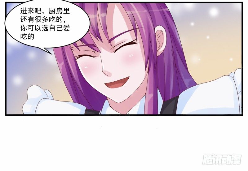 《恶魔游戏调教小甜妻》第6话 庆功宴 第13页