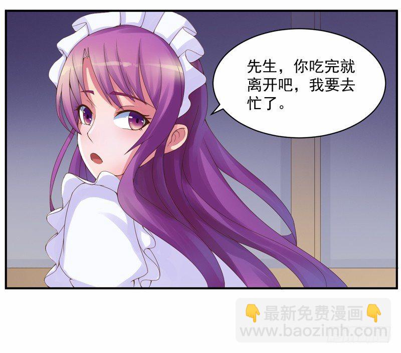 《恶魔游戏调教小甜妻》第6话 庆功宴 第18页