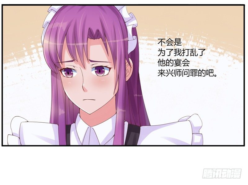 《恶魔游戏调教小甜妻》第6话 庆功宴 第40页