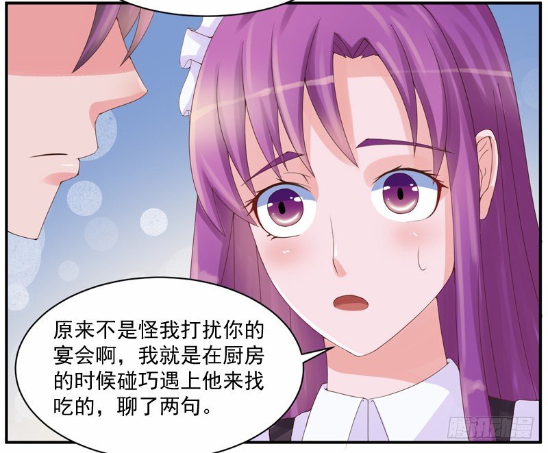 《恶魔游戏调教小甜妻》第6话 庆功宴 第43页