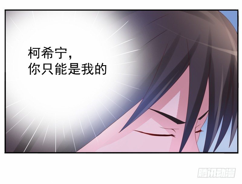 《恶魔游戏调教小甜妻》第6话 庆功宴 第48页