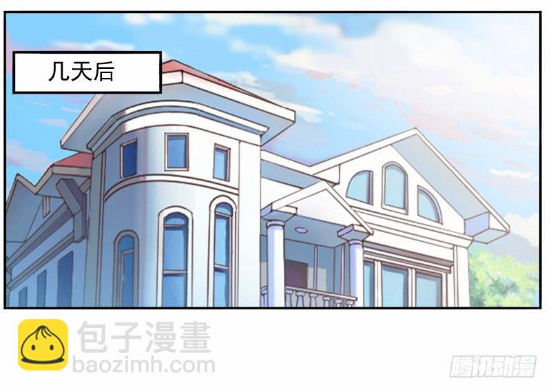 《恶魔游戏调教小甜妻》第7话 希宁，我喜欢你 第10页