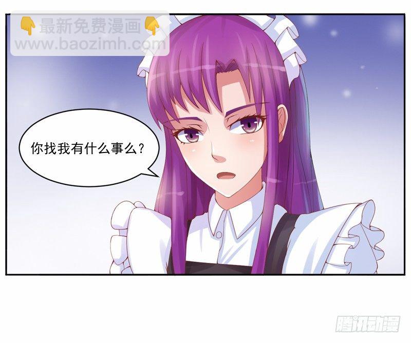 《恶魔游戏调教小甜妻》第7话 希宁，我喜欢你 第13页
