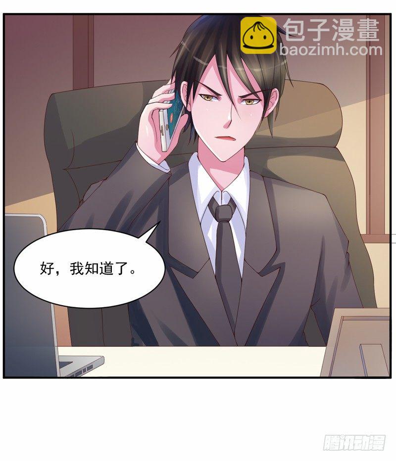 《恶魔游戏调教小甜妻》第7话 希宁，我喜欢你 第17页