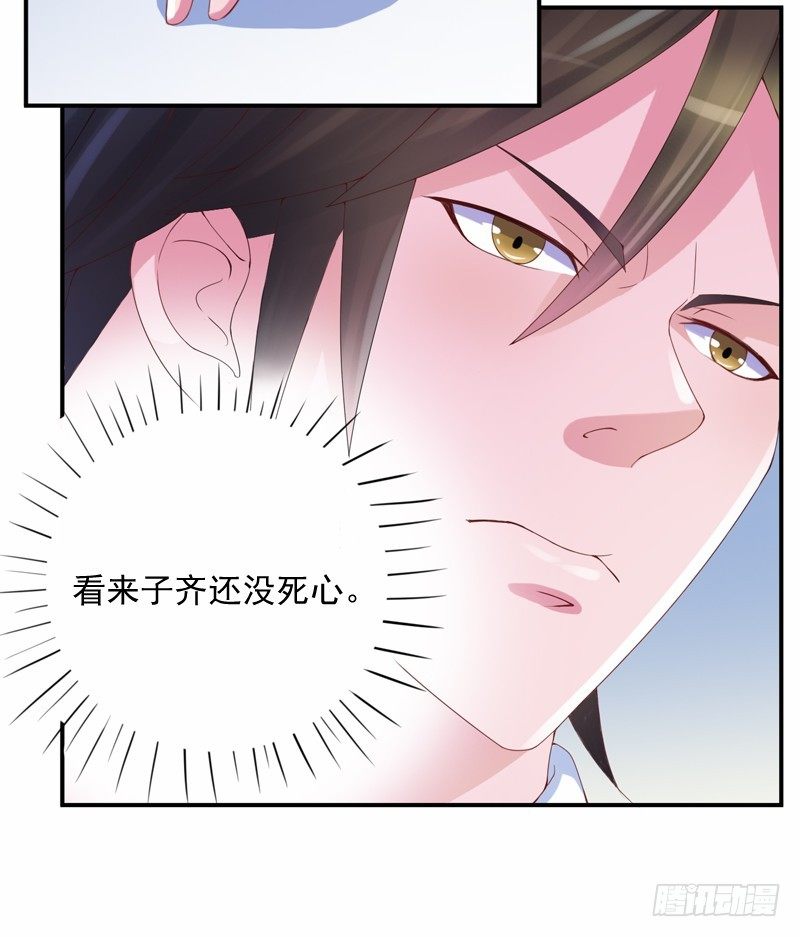 《恶魔游戏调教小甜妻》第7话 希宁，我喜欢你 第19页