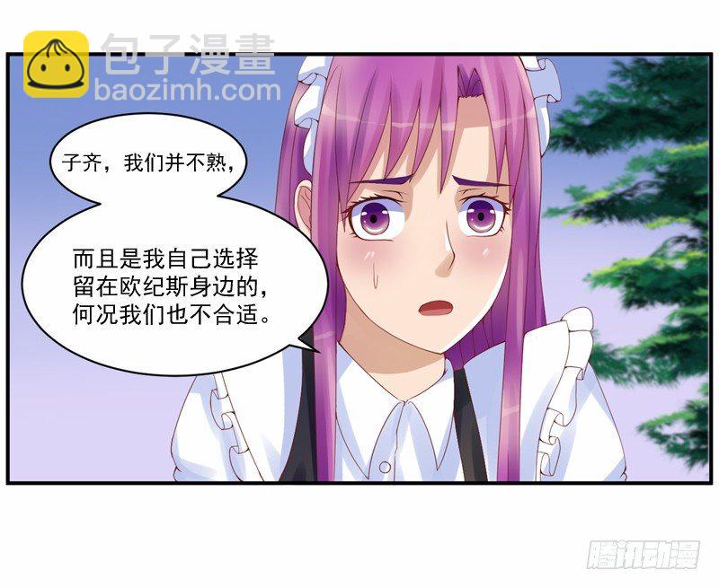 《恶魔游戏调教小甜妻》第7话 希宁，我喜欢你 第25页