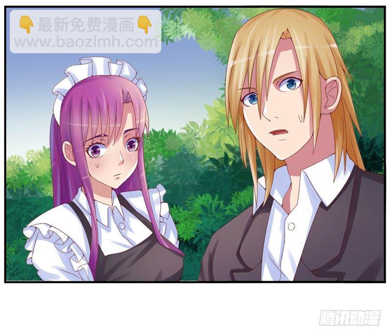 《恶魔游戏调教小甜妻》第7话 希宁，我喜欢你 第27页