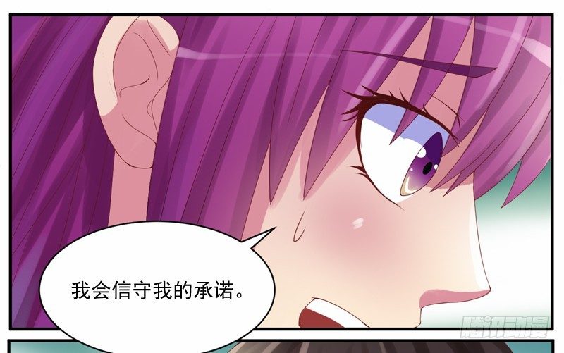 《恶魔游戏调教小甜妻》第7话 希宁，我喜欢你 第30页