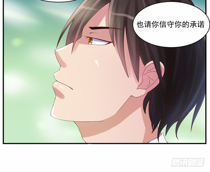 《恶魔游戏调教小甜妻》第7话 希宁，我喜欢你 第31页