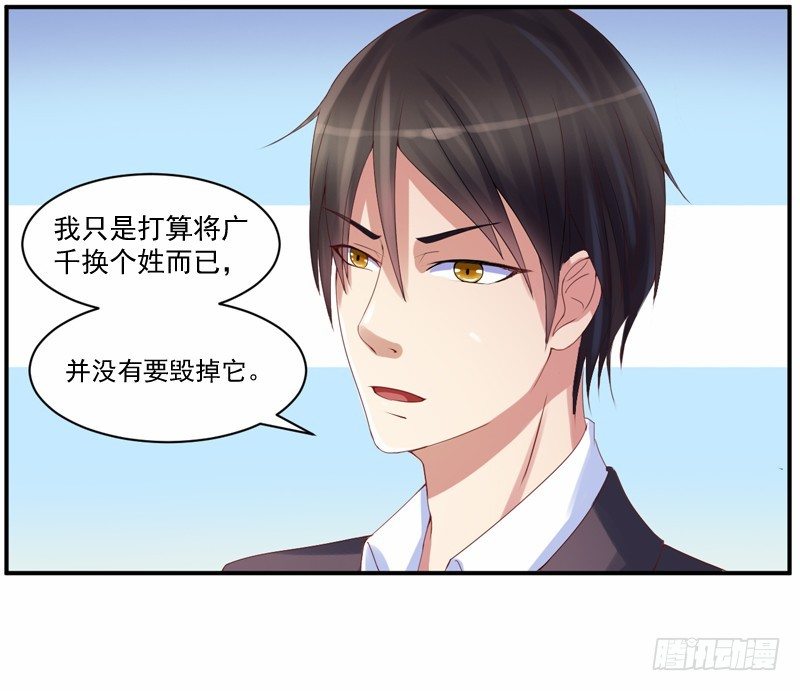《恶魔游戏调教小甜妻》第7话 希宁，我喜欢你 第34页