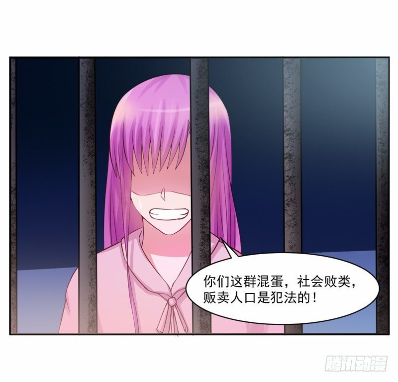《恶魔游戏调教小甜妻》第12话 被贩卖 第13页