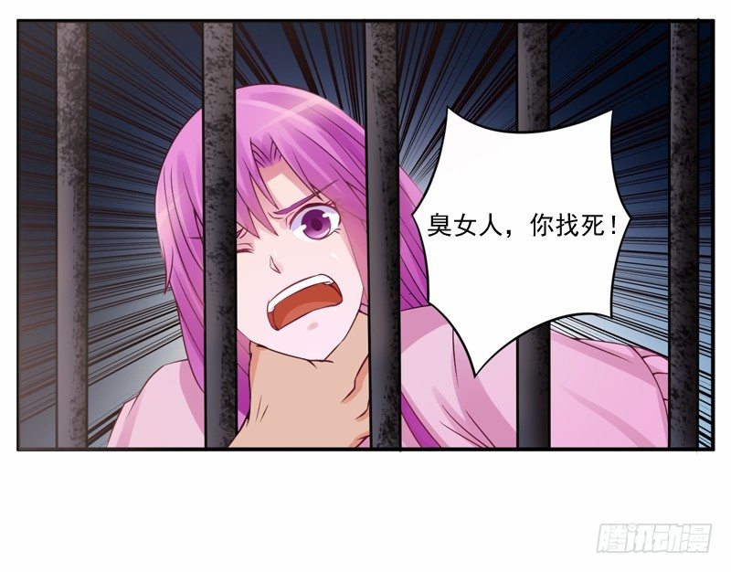 《恶魔游戏调教小甜妻》第12话 被贩卖 第14页