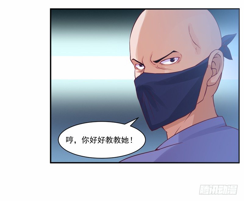 《恶魔游戏调教小甜妻》第12话 被贩卖 第19页