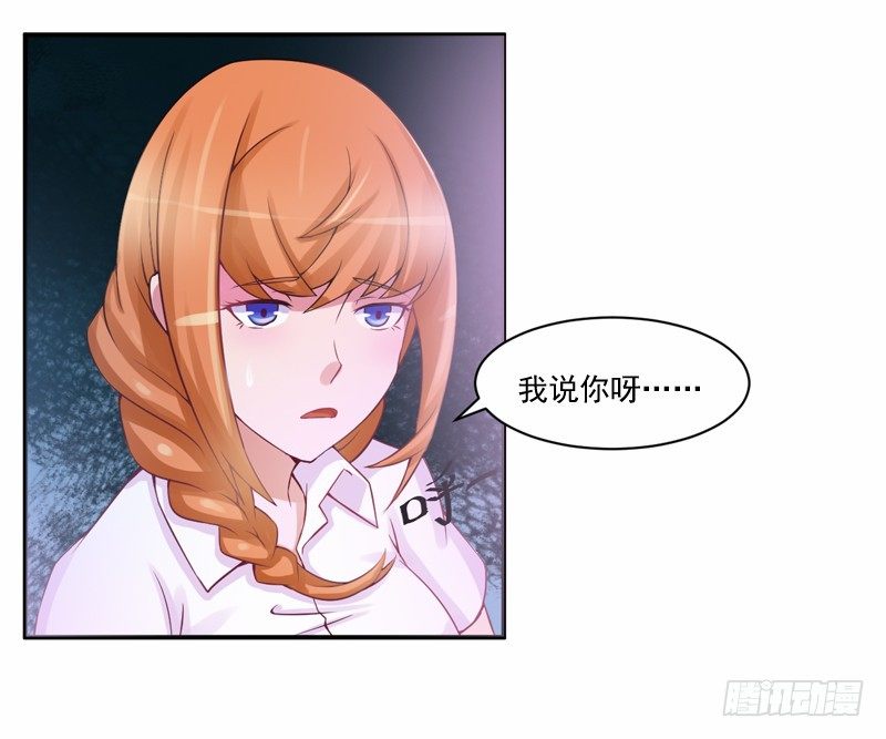 《恶魔游戏调教小甜妻》第12话 被贩卖 第20页