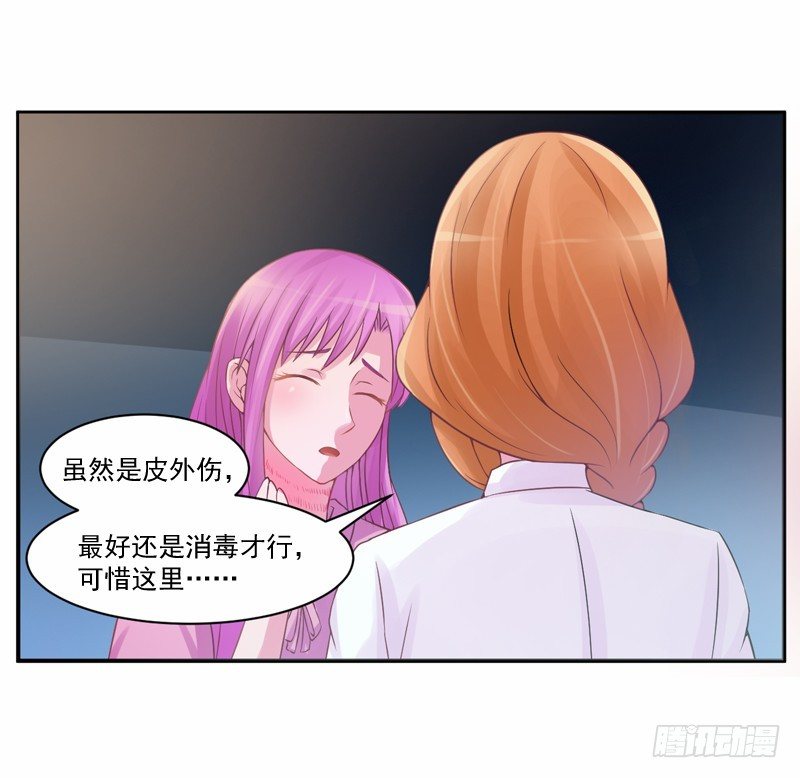 《恶魔游戏调教小甜妻》第12话 被贩卖 第22页