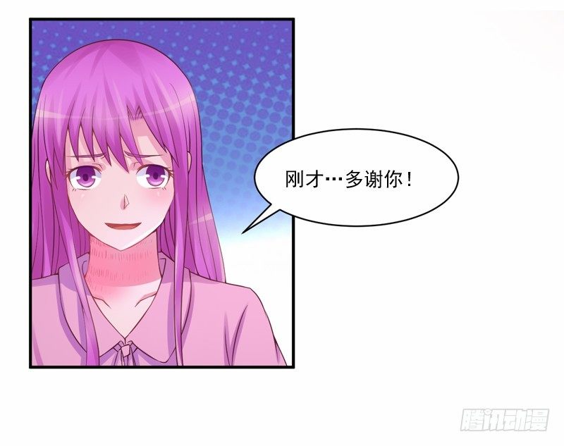 《恶魔游戏调教小甜妻》第12话 被贩卖 第23页