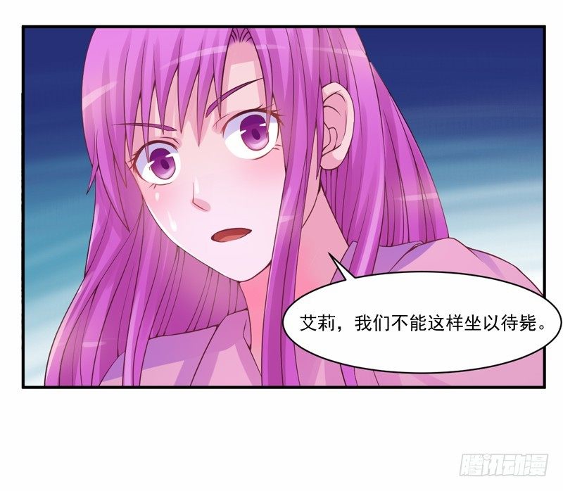 《恶魔游戏调教小甜妻》第12话 被贩卖 第27页