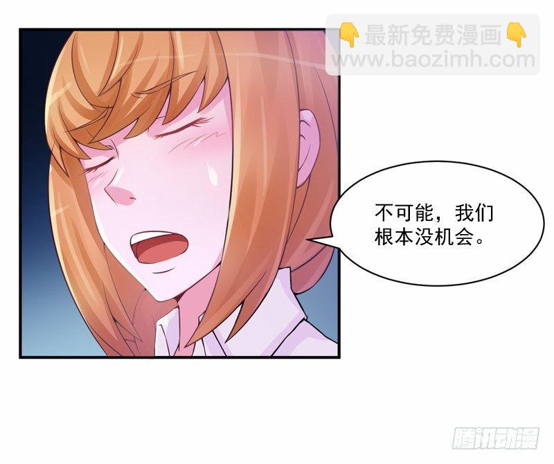 《恶魔游戏调教小甜妻》第12话 被贩卖 第29页