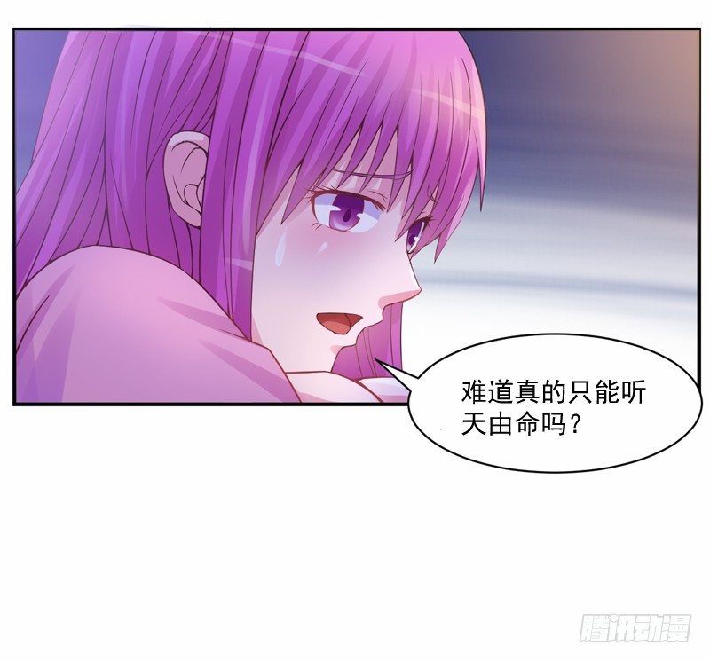 《恶魔游戏调教小甜妻》第12话 被贩卖 第31页