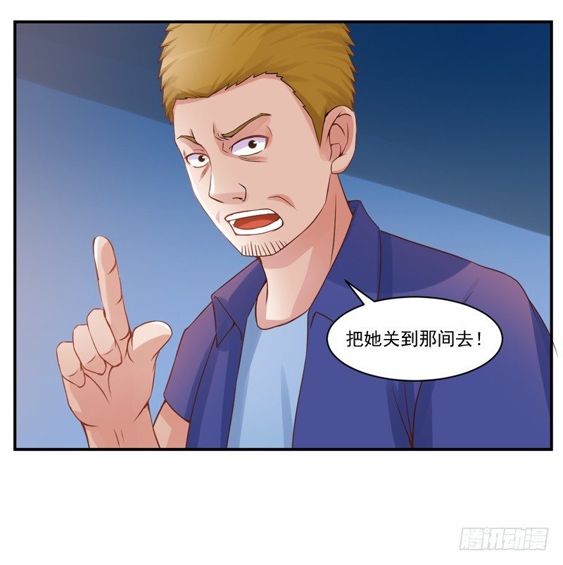《恶魔游戏调教小甜妻》第12话 被贩卖 第9页