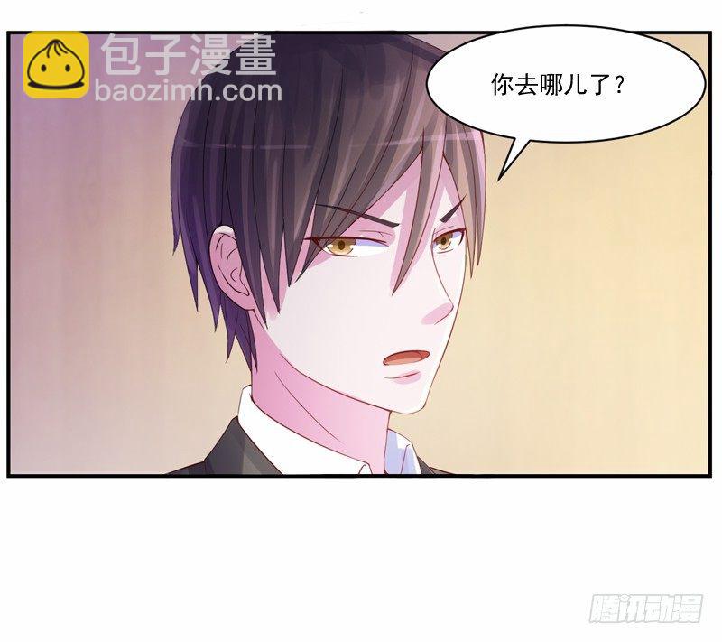 《恶魔游戏调教小甜妻》第10话希宁，对不起 第33页