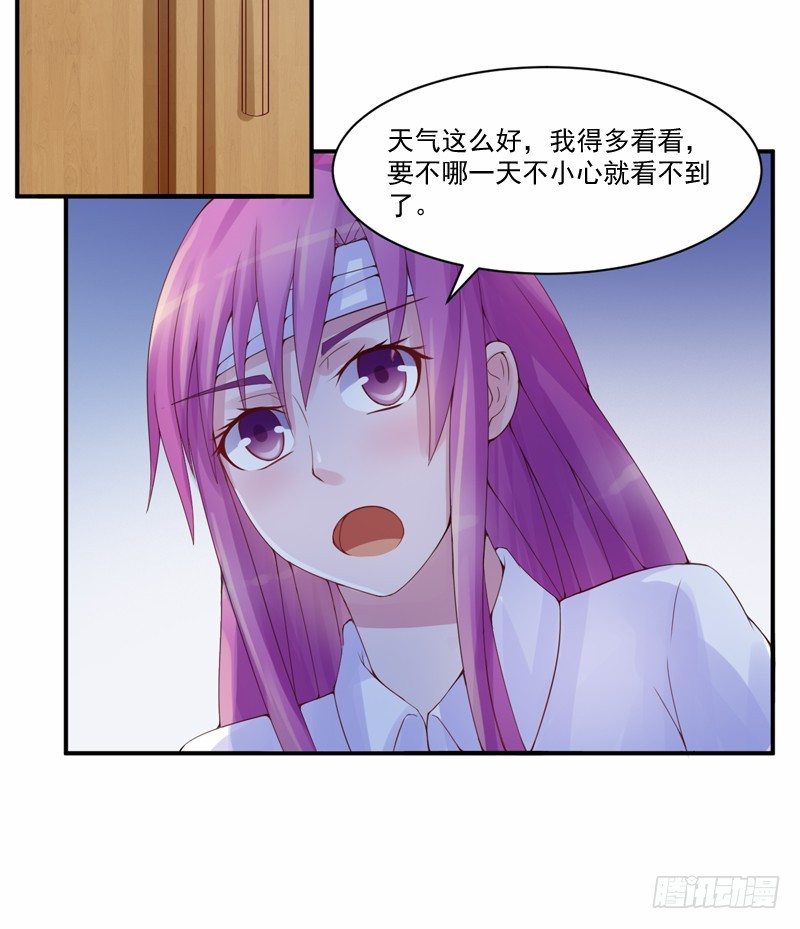 《恶魔游戏调教小甜妻》第10话希宁，对不起 第35页
