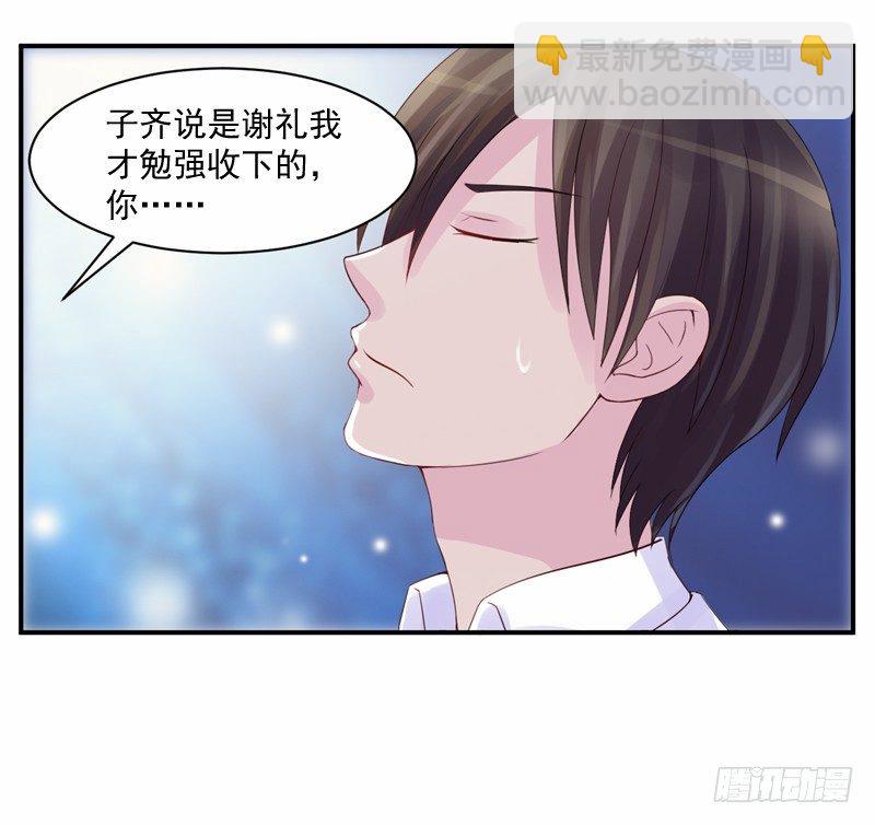 《恶魔游戏调教小甜妻》第10话希宁，对不起 第38页