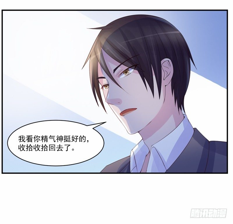 《恶魔游戏调教小甜妻》第10话希宁，对不起 第39页