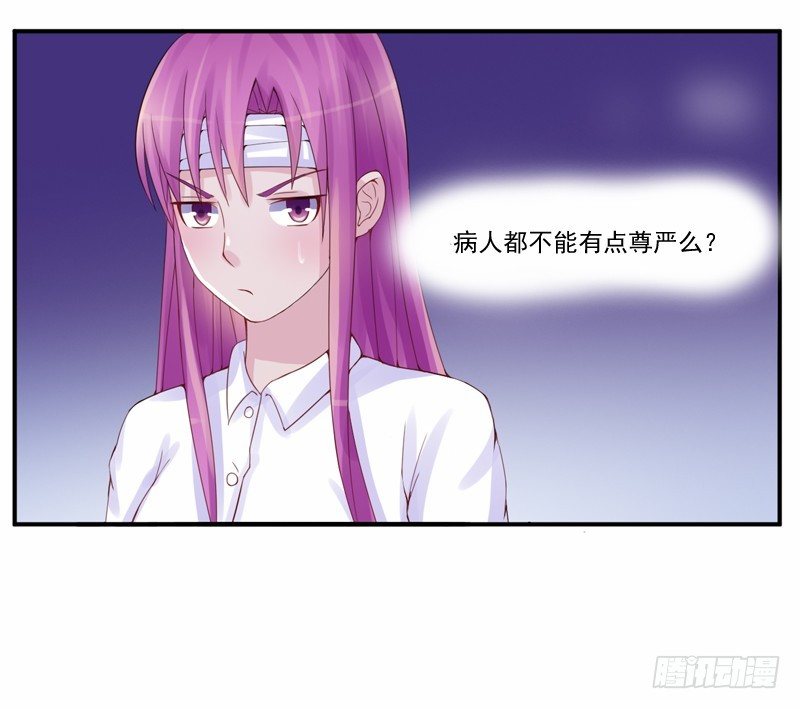 《恶魔游戏调教小甜妻》第10话希宁，对不起 第40页