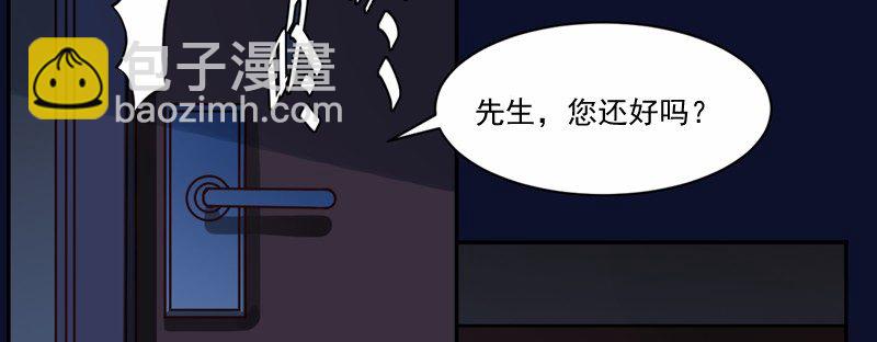 《恶魔游戏调教小甜妻》第11话 突如其来的温柔 第10页
