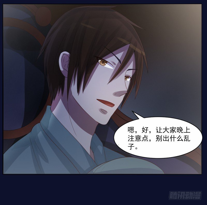《恶魔游戏调教小甜妻》第11话 突如其来的温柔 第12页