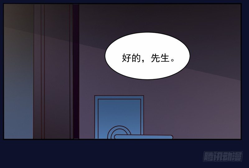 《恶魔游戏调教小甜妻》第11话 突如其来的温柔 第13页