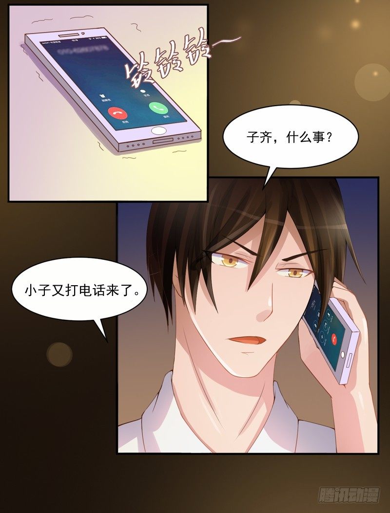 《恶魔游戏调教小甜妻》第11话 突如其来的温柔 第16页